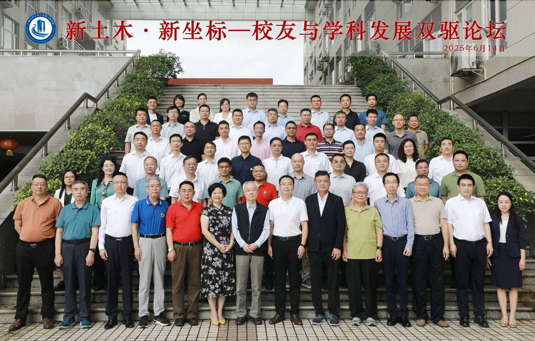 民興電纜總經(jīng)理?xiàng)顝┏鱿瘡V州大學(xué)土木與交通工程學(xué)院校友與學(xué)科發(fā)展雙驅(qū)論壇，助力行業(yè)智能化轉(zhuǎn)型