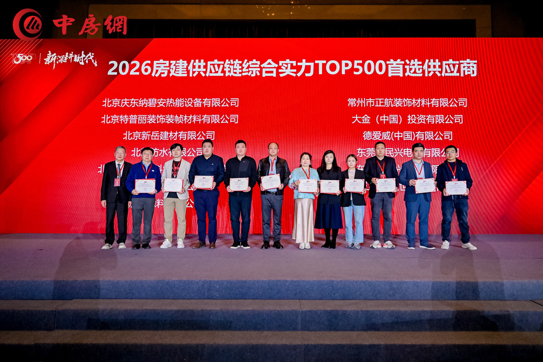 連續(xù)9年！民興電纜入選房建供應鏈企業(yè)綜合實力TOP 500首選供應商