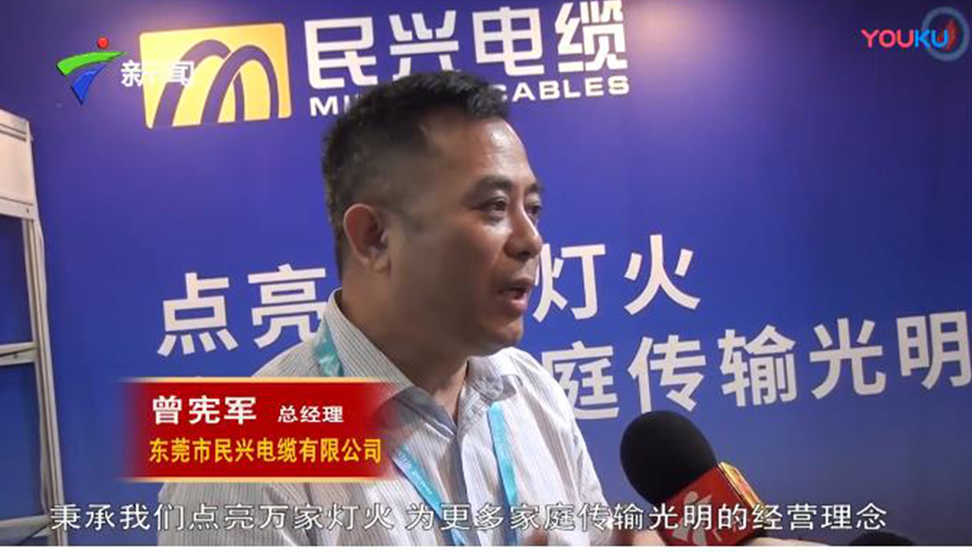 民興電纜上廣東衛(wèi)視新聞臺了！原來是因?yàn)楂@得了優(yōu)秀電纜品牌獎！