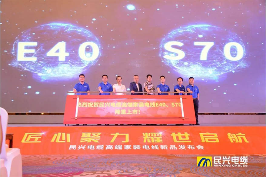 家裝行業(yè)黑科技！民興電纜最新發(fā)布兩款高端家裝電線！