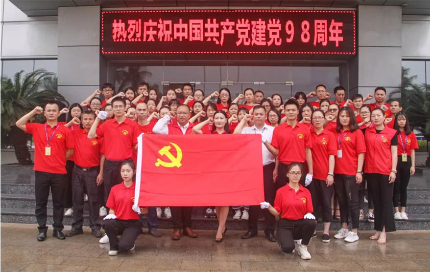 “七一”建黨節(jié)，快來看我們這樣慶祝黨的98歲生日