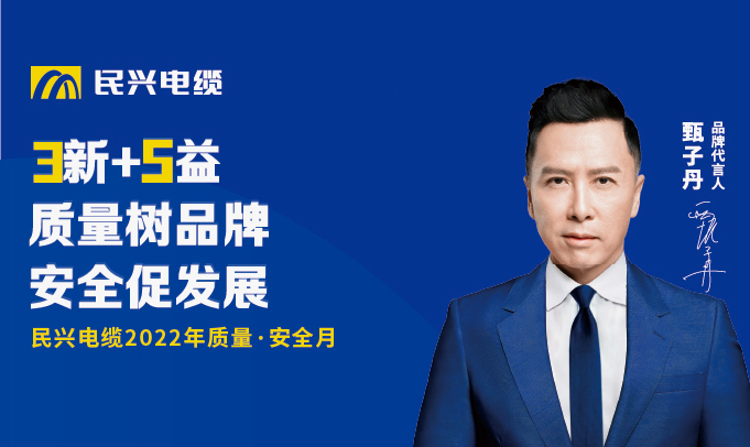 民興“質(zhì)量?安全月”：以質(zhì)量之基，筑強(qiáng)企之路