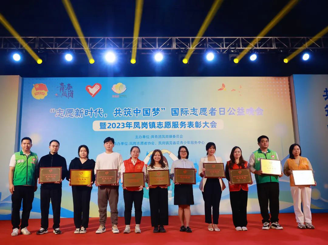 連續(xù)5年！民興電纜黨團(tuán)志愿服務(wù)隊(duì)榮膺“鳳崗鎮(zhèn)志愿服務(wù)先進(jìn)集體”稱(chēng)號(hào)！