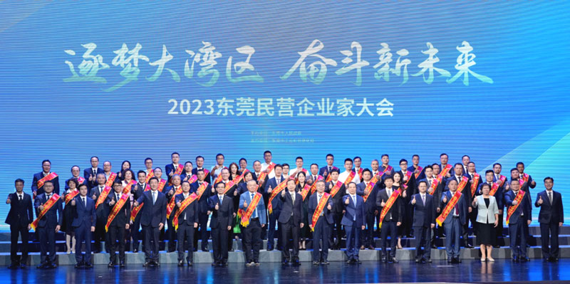 東莞市民營企業(yè)100強名單公布，民興電纜上榜！