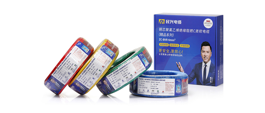 雙層保護、安全再升級！ 民興精品ZC-BVR、ZC-BV家裝電線重磅上市！