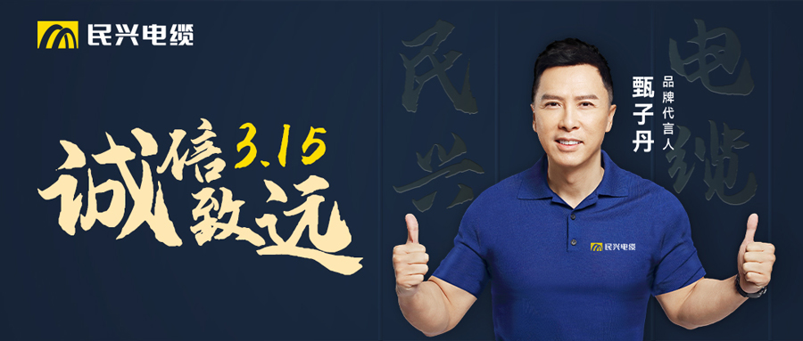 民興電纜榮獲“2022年度東莞市效益貢獻(xiàn)獎(jiǎng)”！