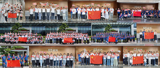 喜迎華誕，獻(xiàn)禮祖國 | 民興電纜舉行慶祝新中國成立75周年主題系列活動