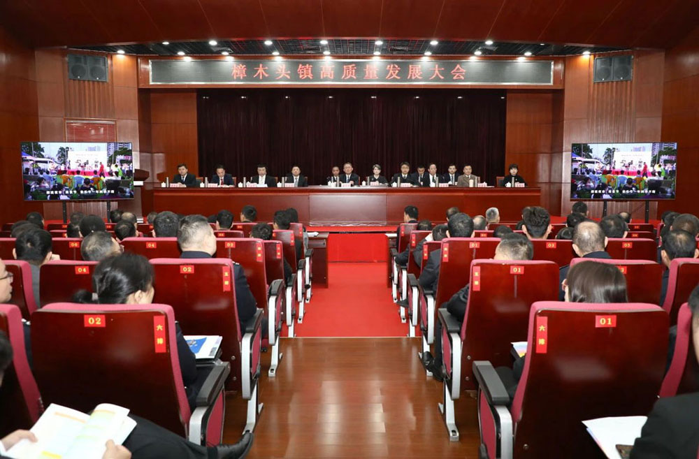 民興電纜參加樟木頭鎮(zhèn)高質(zhì)量發(fā)展大會，吹響新春高質(zhì)量發(fā)展集結(jié)號